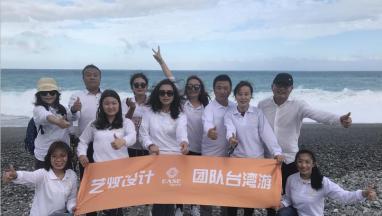 生活还有诗和远方-艺烁团队台湾游2018步履不停，2019草莓APP版免费观看一起同行