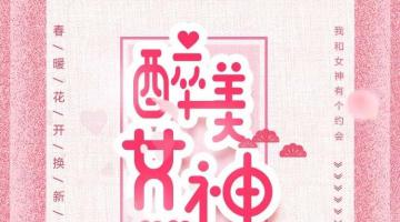 38醉美女神节 免费为您草莓视频污官网家居软装！